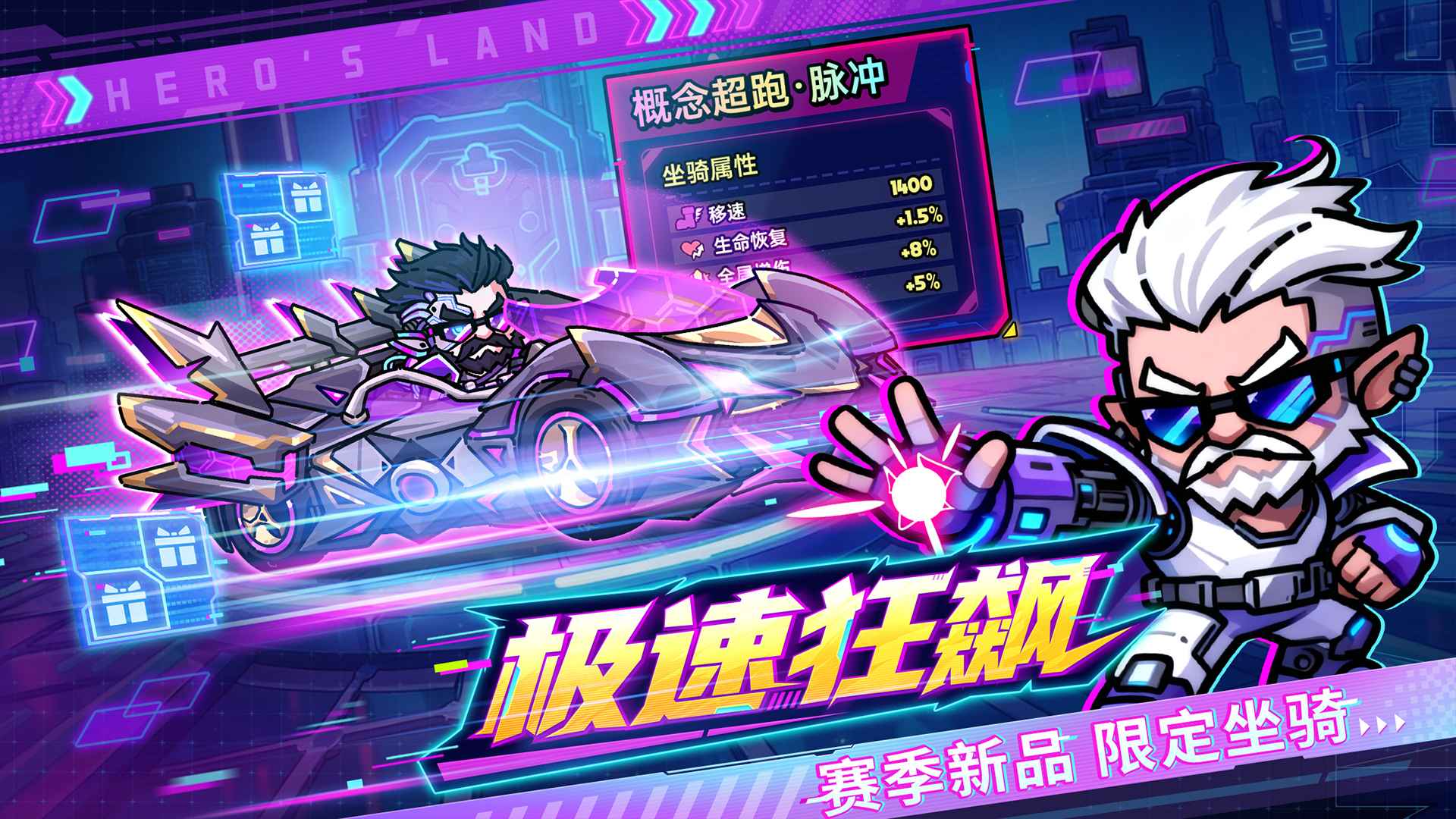 英勇之地(破解版)