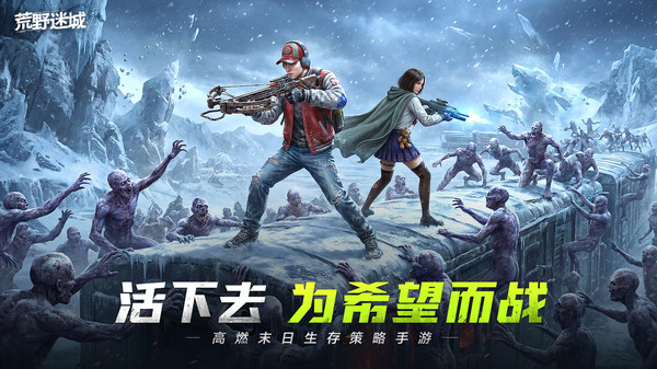 荒野迷城(免费版)