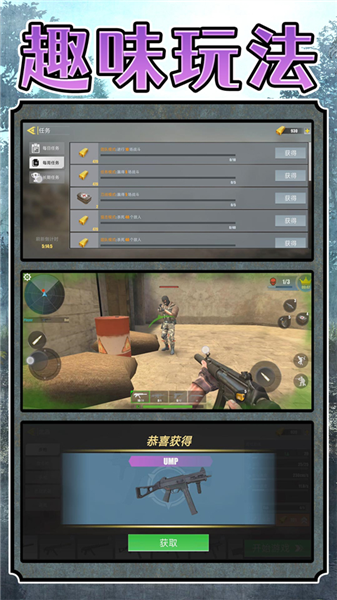 超级雇佣兵大战游戏