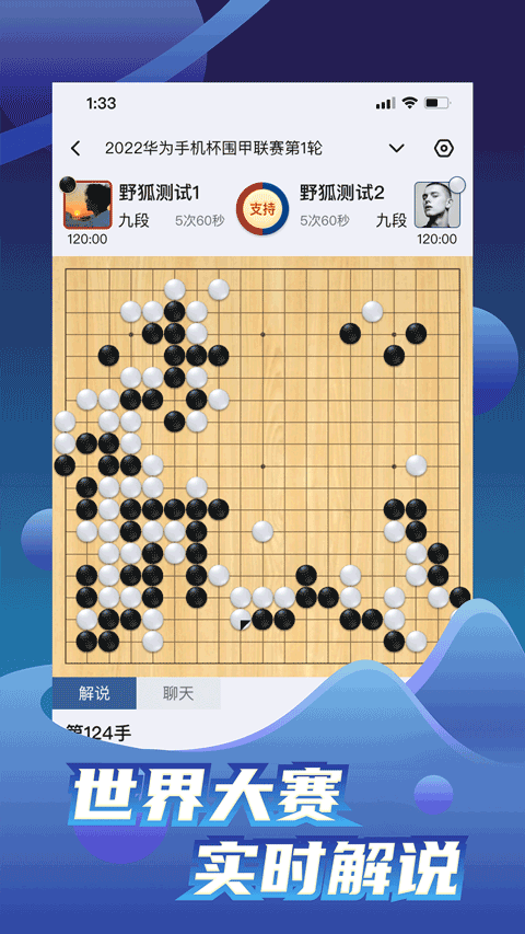 野狐围棋官方正版