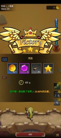 荣耀与防御之战