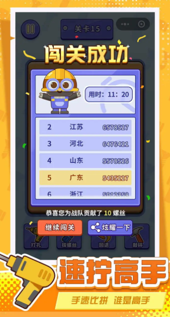 打螺丝拧不住拔钉子