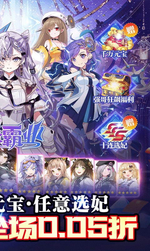 大秦霸业官方版