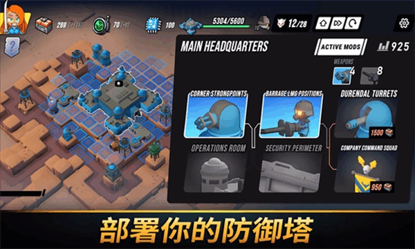 塔防统治内置修改器