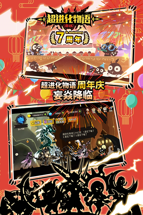 超进化物语九游版本