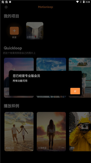 pixaloop官方正版(Motionleap)