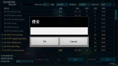 方舟生存进化重制版免费版