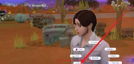 模拟人生4手机版