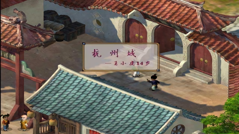 仙剑奇侠传2安卓版