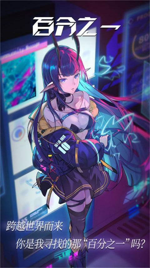 百分之一官方正版