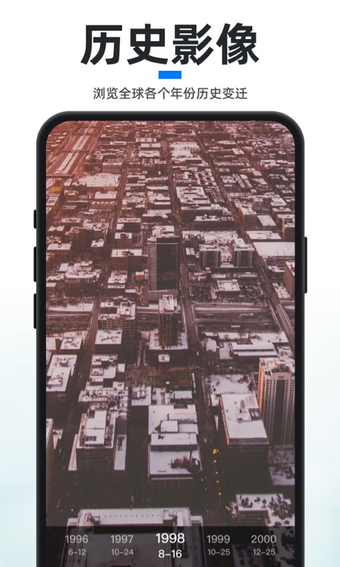 新知卫星地图苹果手机版