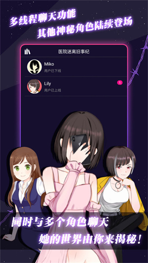 异次元通讯6手游安卓版