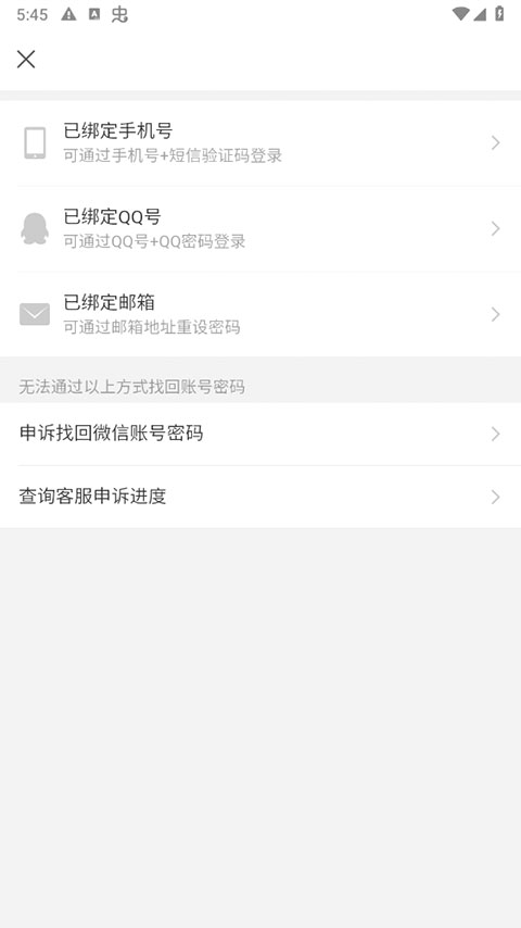 微信内测版官方最新版