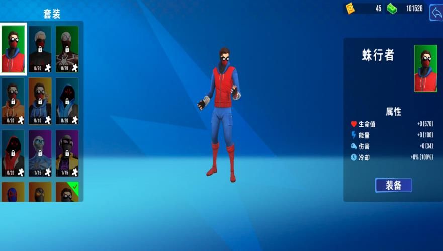 蜘蛛英雄终极对决