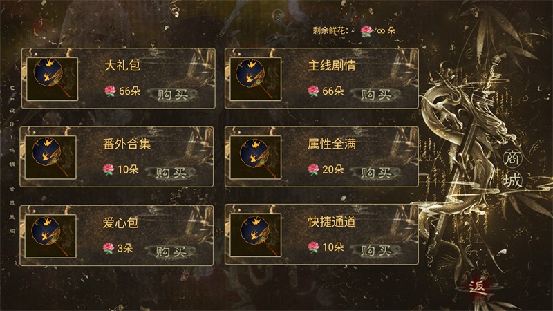 橙光游戏我被河神套路了完结版