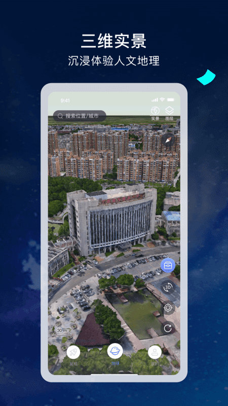 宏图实景苹果手机版