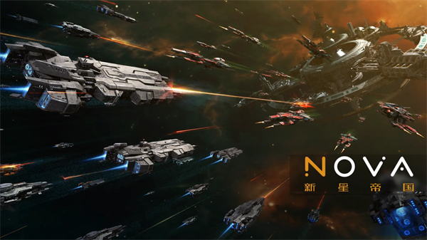 新星帝国(国际服)