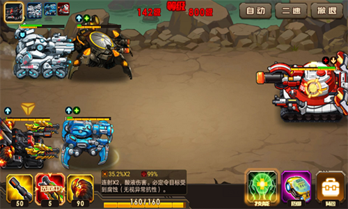 合金机兵手机版