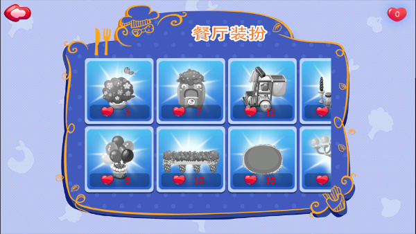 糖糖餐厅(中文版)