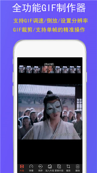 GIF豆豆GIF制作app