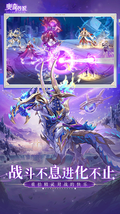 奥奇传说应用宝版