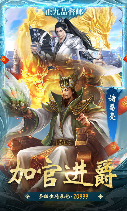 大话仙境(0.1折送万抽)