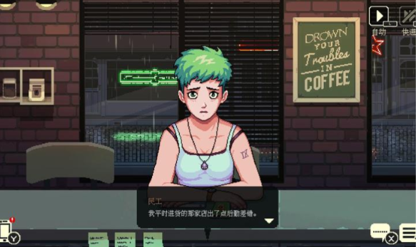 解忧咖啡馆(Coffee Talk)