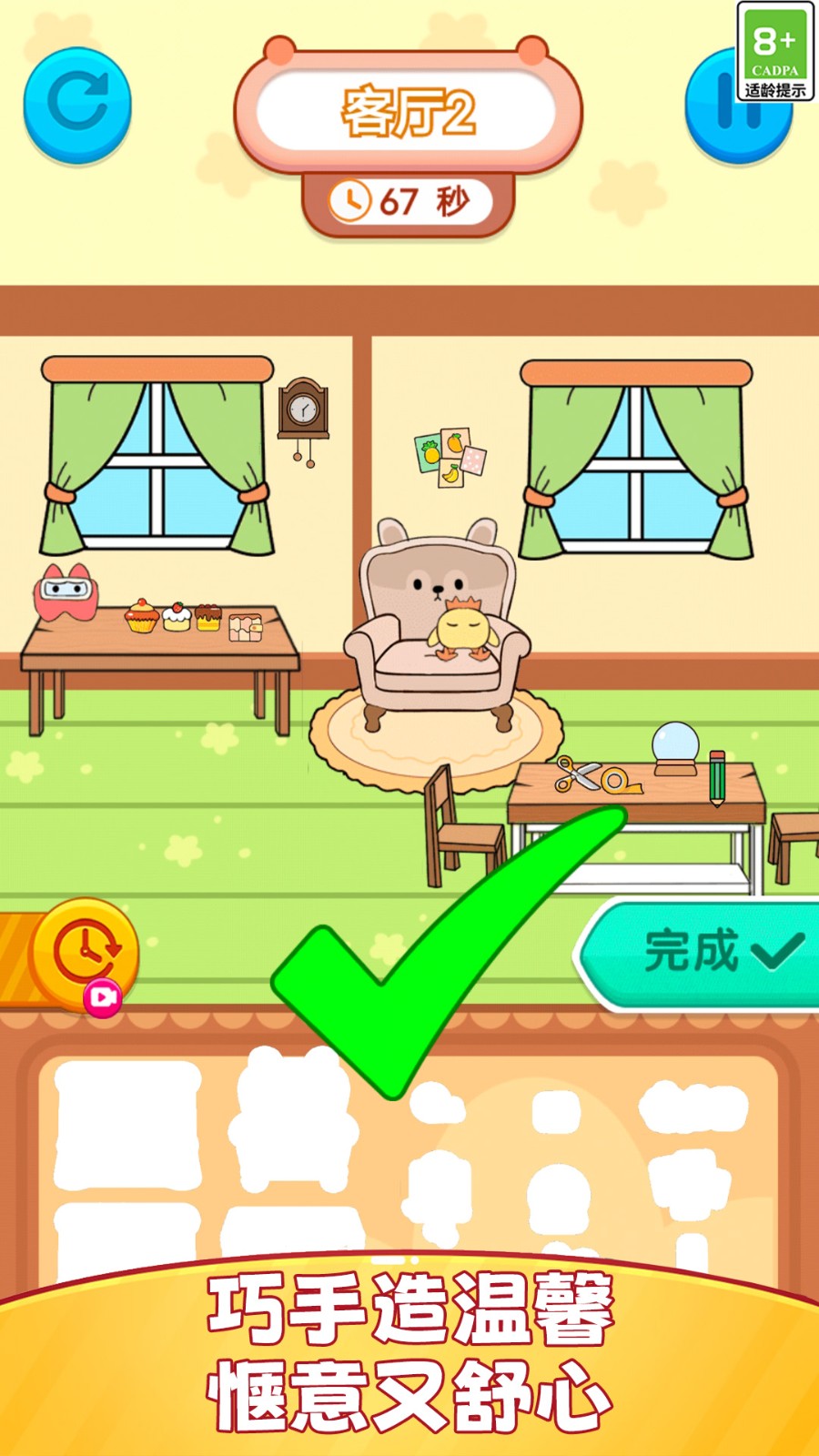 次元时尚少女装扮