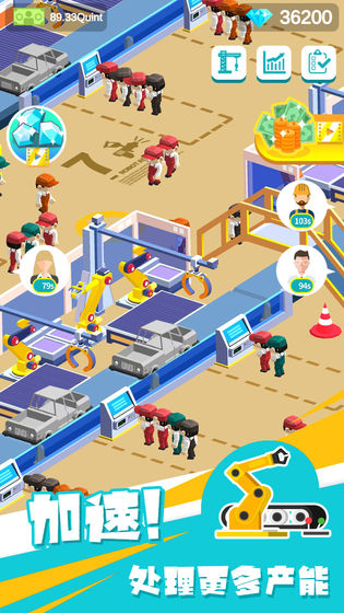 汽车工业大亨官方正版