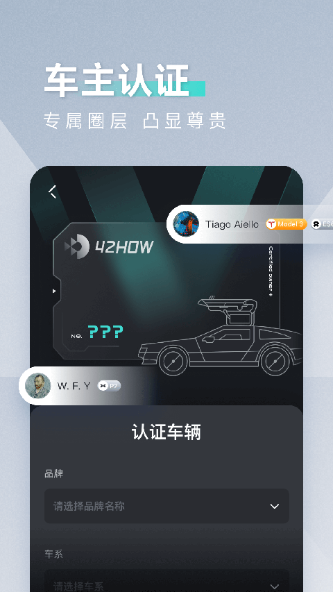 42号车库官方版