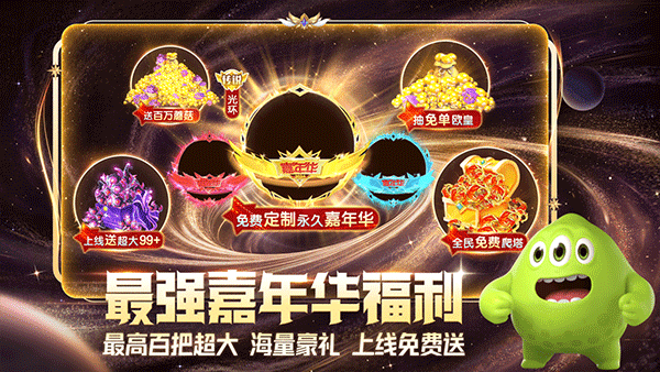 球球大作战OPPO版