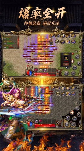 真牛传奇攻速版