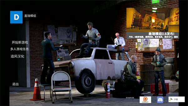 盖瑞模组官方正版