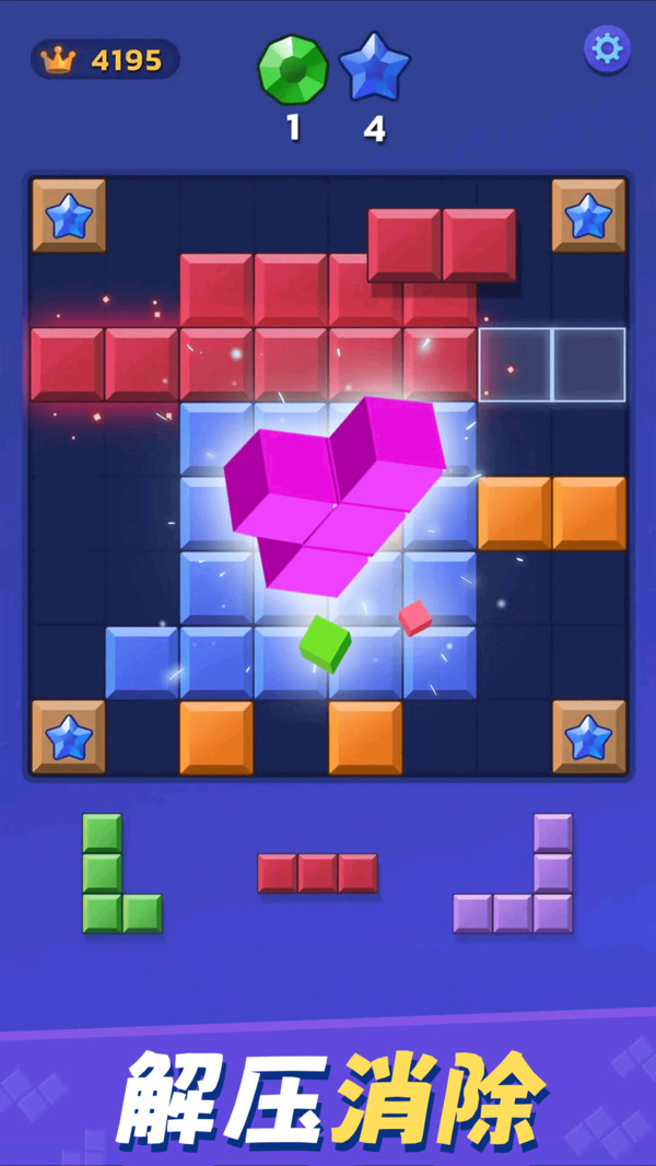 解压俄罗斯方块(手机版)