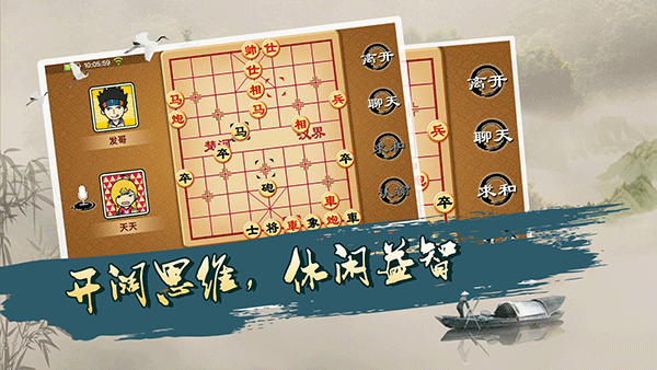 宽立象棋官方版