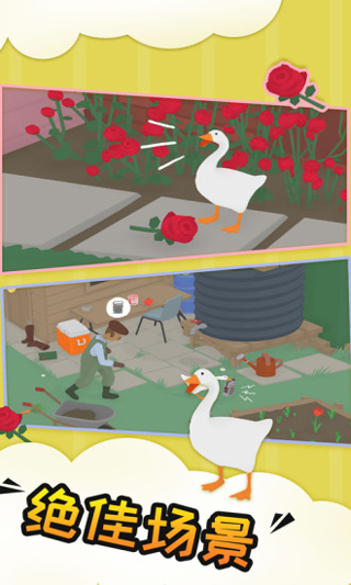 捣蛋鹅双人联机版
