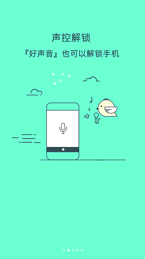 锁屏大全手机版