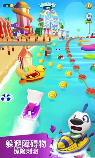 汤姆猫摩托艇2苹果手机版
