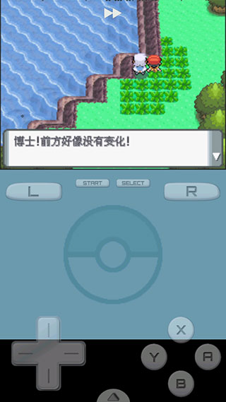 口袋妖怪钻石珍珠