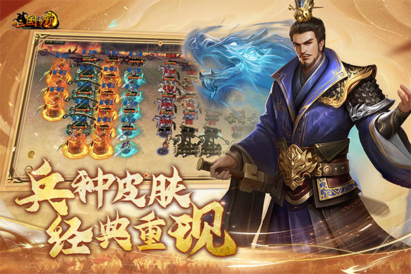 新三国争霸小米版