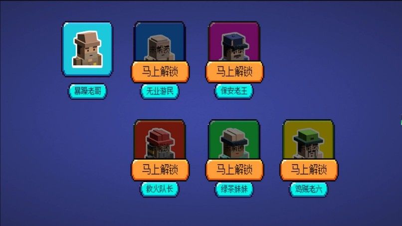 像素小捣蛋闯世界