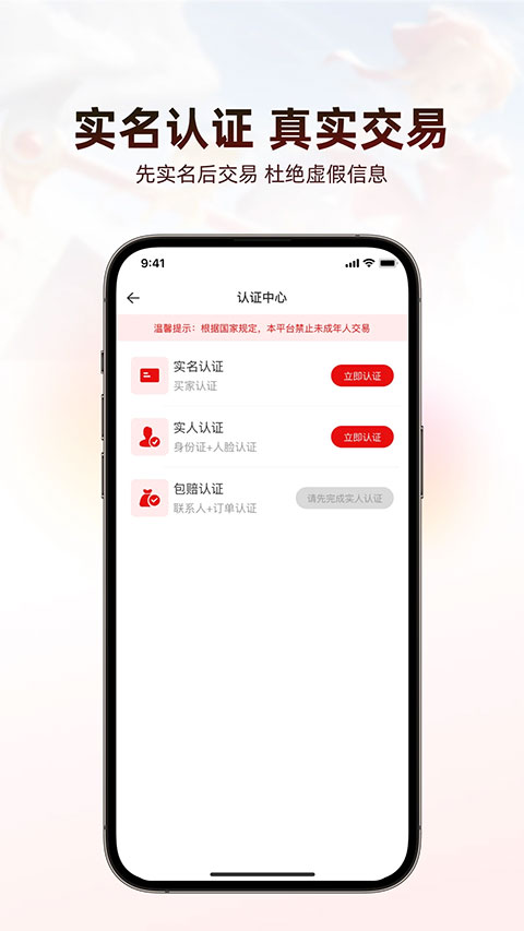 盼之代售游戏交易平台app