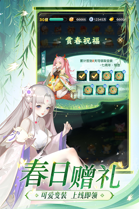 道友请留步三星版