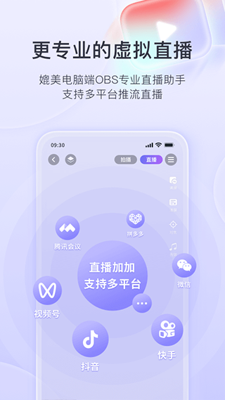 直播加加app