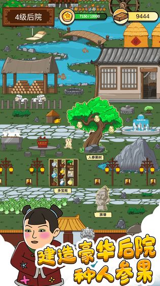 愚公爱移山苹果版