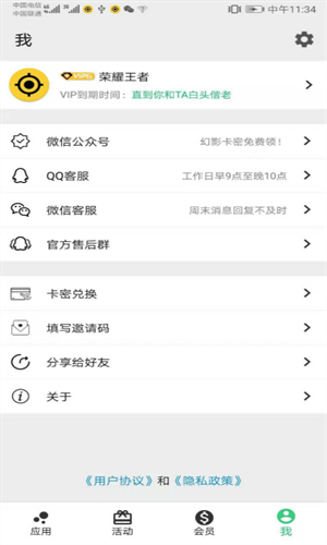 幻影分身官方版
