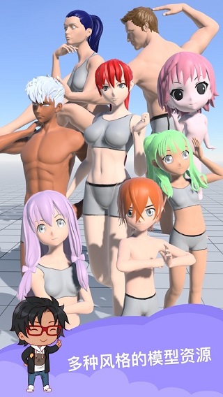 MagicPoser官方正版