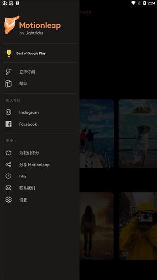 pixaloop官方正版(Motionleap)