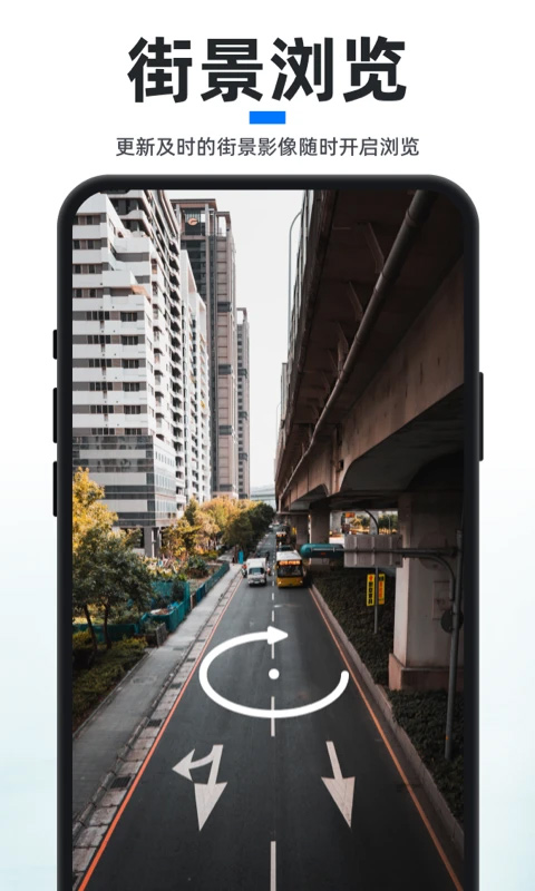 新知卫星地图苹果手机版