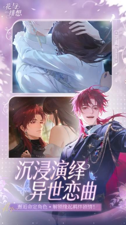 花与绯想(无限金币版)